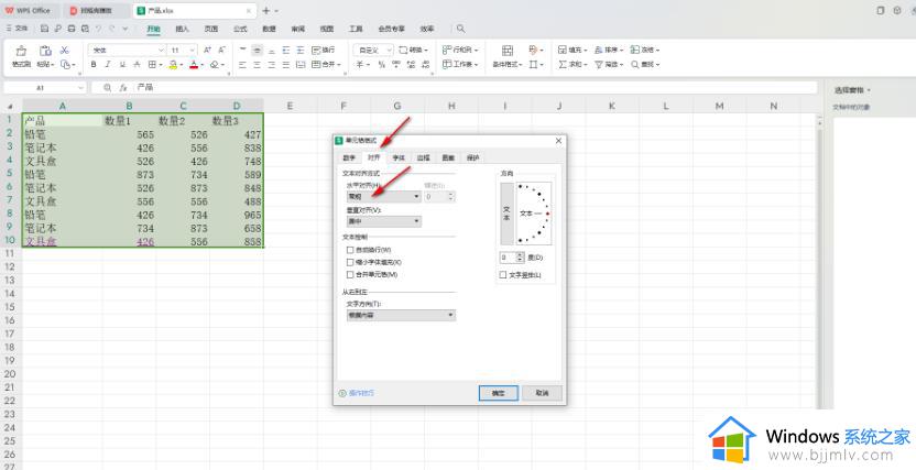 wps表格怎么设置单元格内容缩进_wps表格中如何设置单元格内容缩进