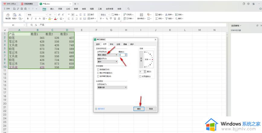 wps表格怎么设置单元格内容缩进_wps表格中如何设置单元格内容缩进