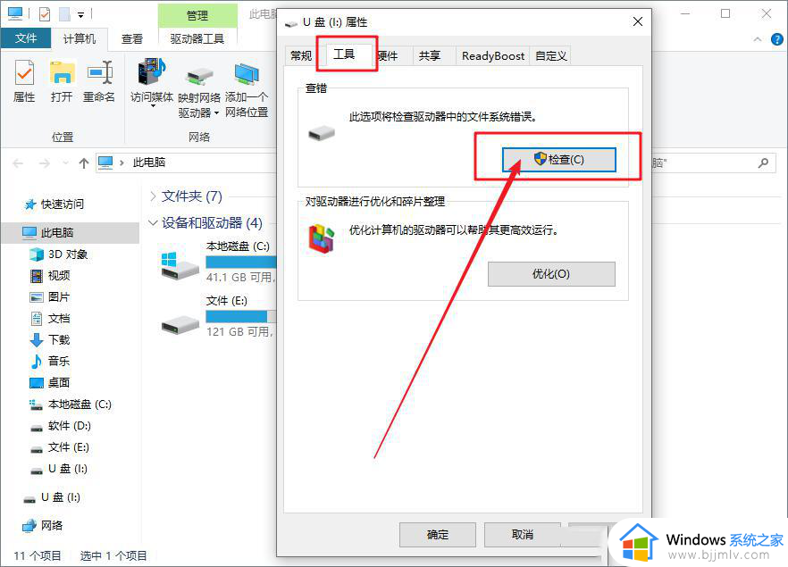 win10笔记本连接移动硬盘打不开怎么办_win10笔记本电脑打不开移动硬盘处理方法