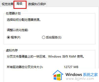 win10玩游戏闪退内存不足怎么办_win10玩游戏闪退显示内存不足解决方案