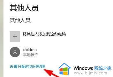 win10怎么设置监护人模式_win10如何设定监护人模式