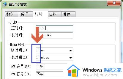 win7如何把时间改为24小时这种格式_win7怎么把时间设置成24小时制