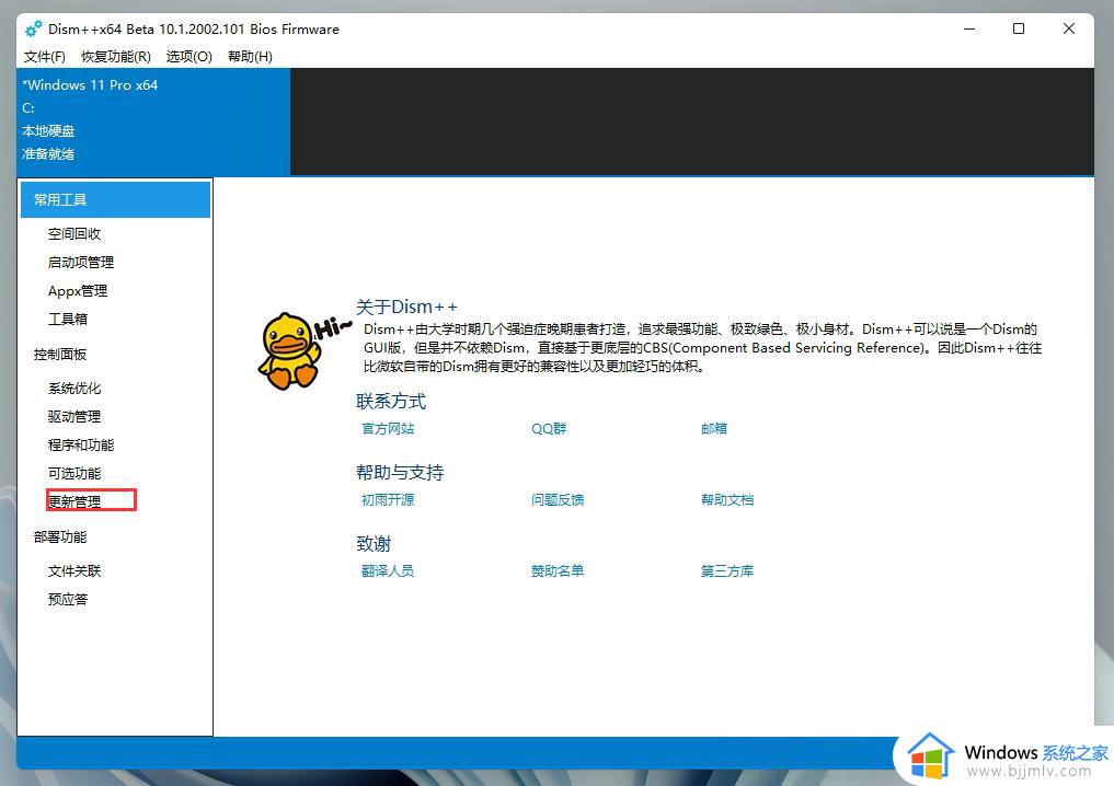 win11微软拼音输入法怎么下载_win11微软拼音中文输入法安装教程