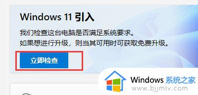 windows11检测工具无法安装怎么办_win11检测工具不能安装解决方法