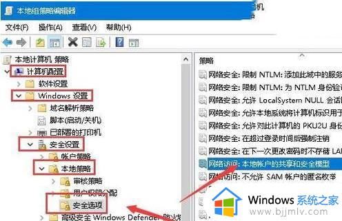 win10共享文件夹无法访问网络资源怎么办_win10共享文件夹提示无法访问处理方法