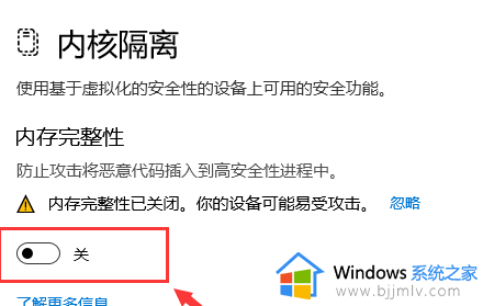 win11安全设置阻止加载此驱动怎么办_win11安全设置阻止加载驱动程序怎么解除