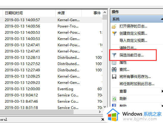 win10怎么查看开关机日志记录_win10查看电脑开关机日志详细步骤