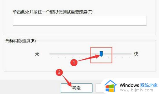 win11怎么更改光标闪烁速度_win11更改光标闪烁速度是在哪里