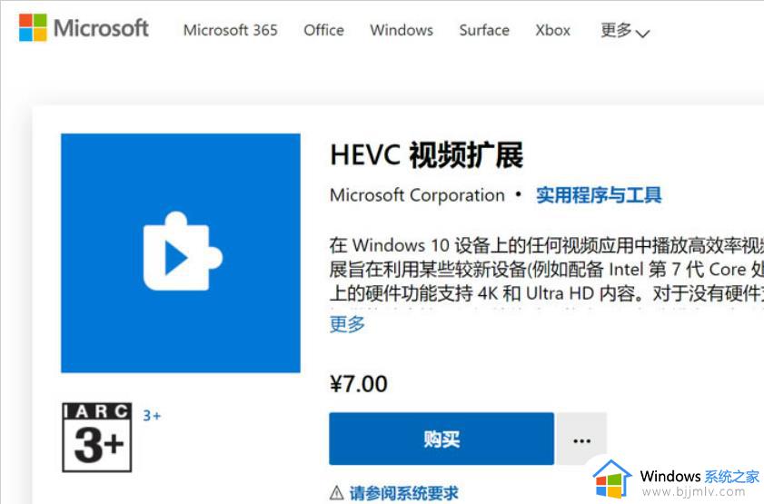 win11自带播放器无法播放视频怎么办_win11自带播放器不能播放视频处理方法