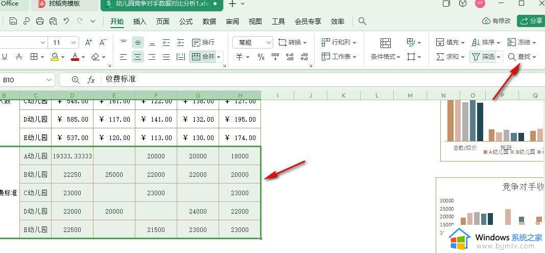 怎么让wps中的空格填充是0_wps空白单元格填充0设置方法