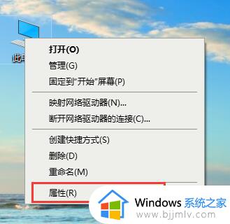 win10怎么关闭字体平滑 win10字体平滑如何取消