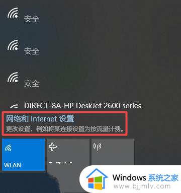 win10添加隐藏无线网络步骤_win10如何添加隐藏的无线网络