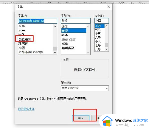 EmEditor怎么设置字体样式_EmEditor设置字体样式系列教程