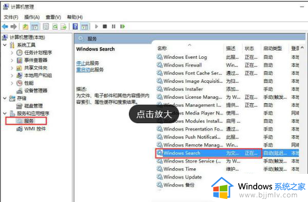 win10文件夹搜索栏打不开了怎么办_win10文件夹搜索栏用不了处理方法