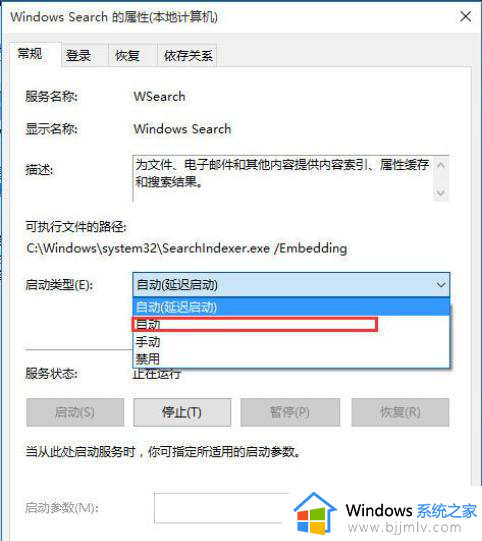 win10文件夹搜索栏打不开了怎么办_win10文件夹搜索栏用不了处理方法