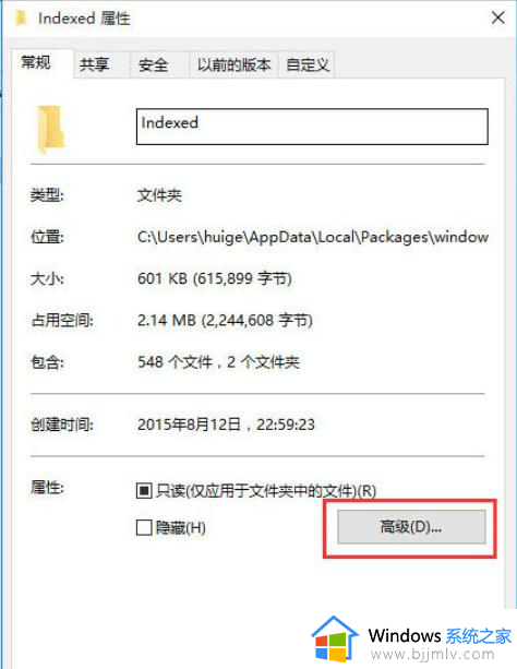 win10文件夹搜索栏打不开了怎么办_win10文件夹搜索栏用不了处理方法