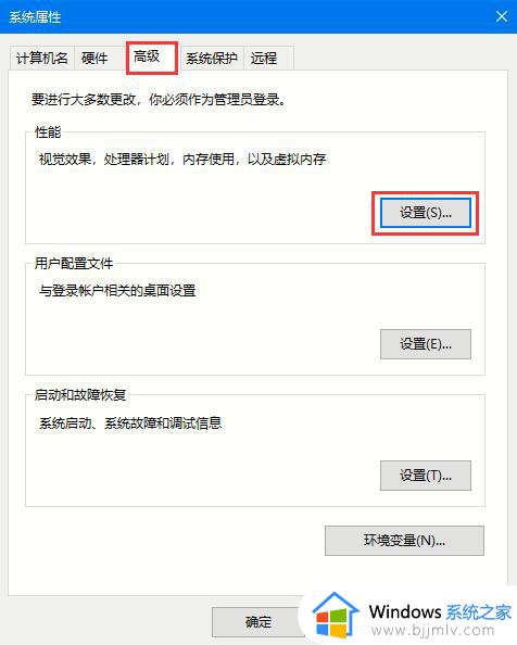 win10怎么关闭字体平滑_win10如何取消字体平滑