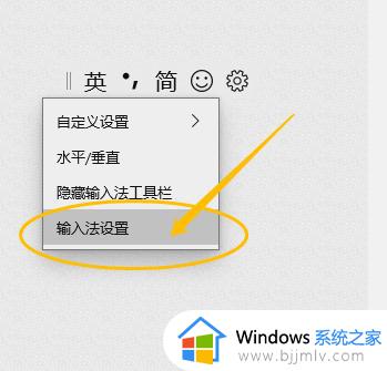 win10微软拼音输入法怎么恢复默认设置_win10微软输入法恢复默认设置步骤