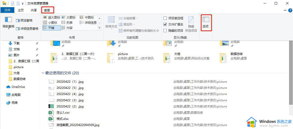 win10教育版如何设置显示隐藏文件夹_win10教育版显示隐藏的文件夹怎么设置