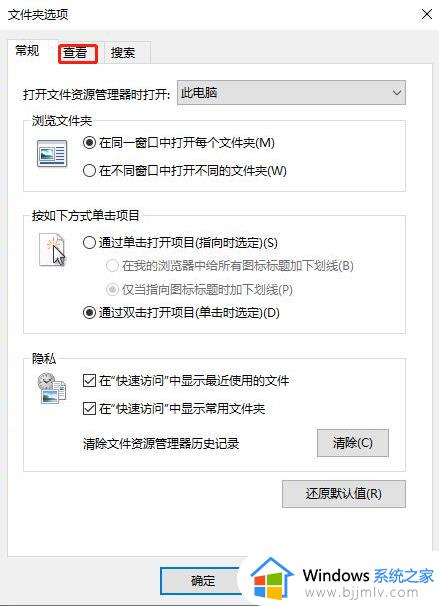 win10教育版如何设置显示隐藏文件夹_win10教育版显示隐藏的文件夹怎么设置