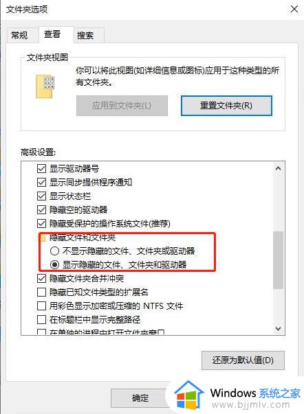 win10教育版如何设置显示隐藏文件夹_win10教育版显示隐藏的文件夹怎么设置