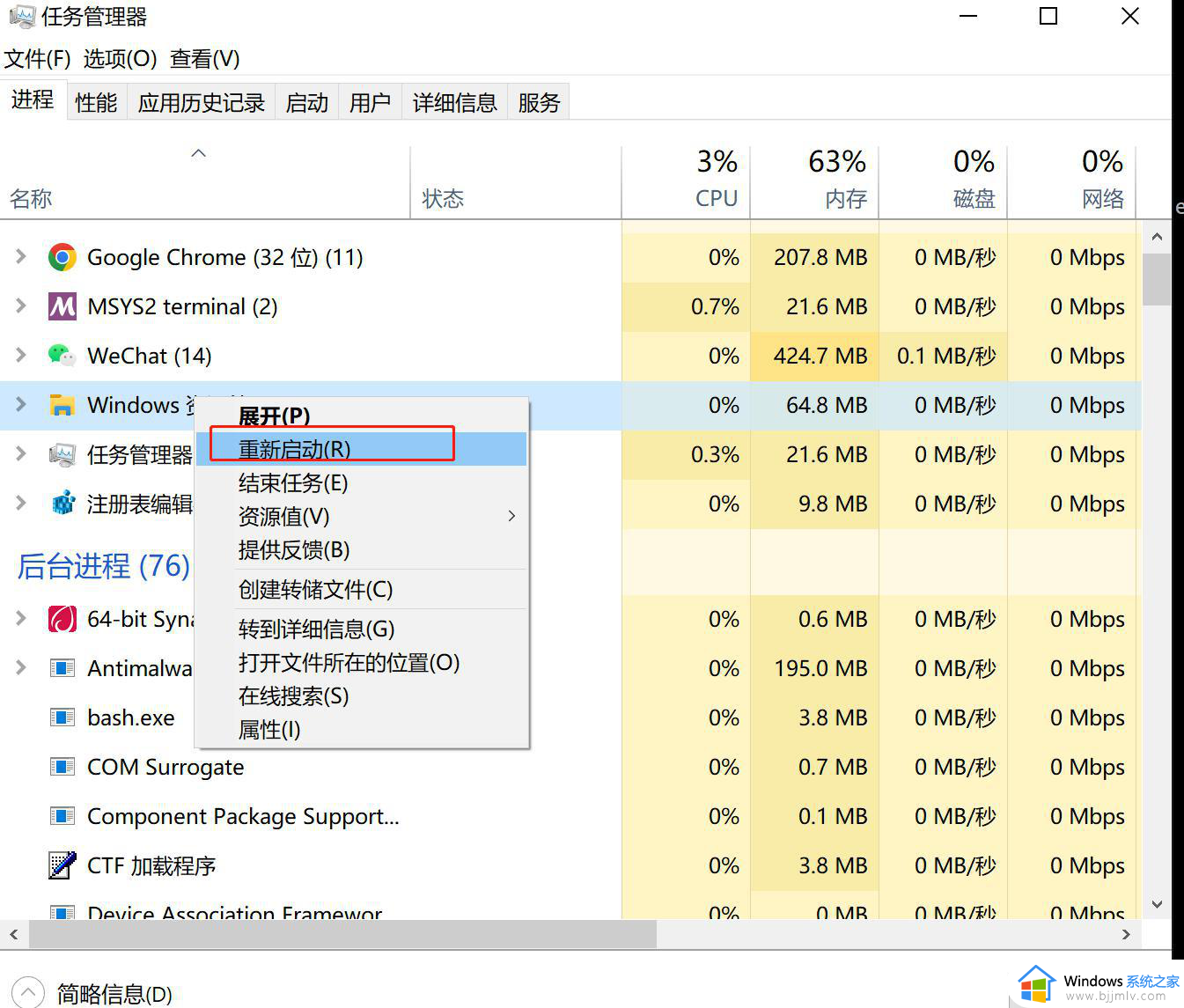 WIN10任务栏如何切换为列表显示_WIN10桌面工具栏调整列表展示设置方法