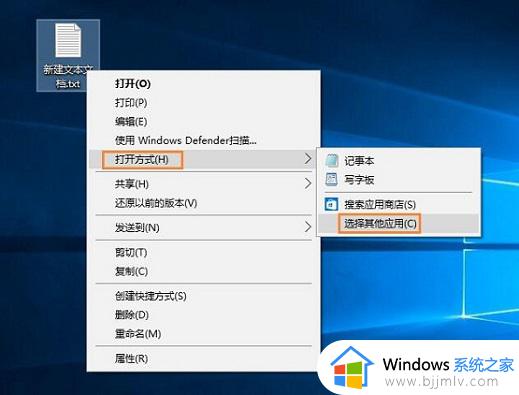 win10电脑无法打开txt文件怎么办_win10电脑不能打开txt文件解决方法