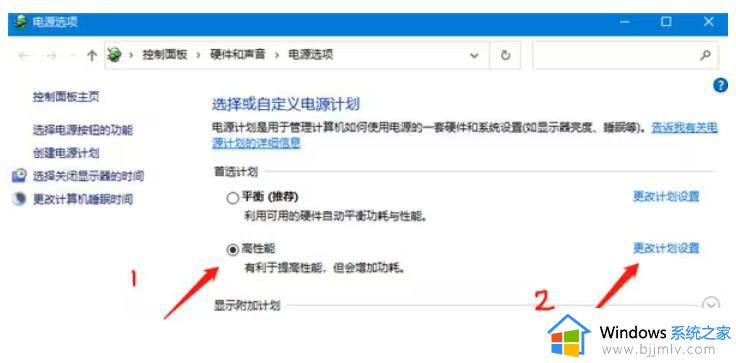 win10笔记本插上电源就降频怎么办_win10笔记本插电反而降频处理方法