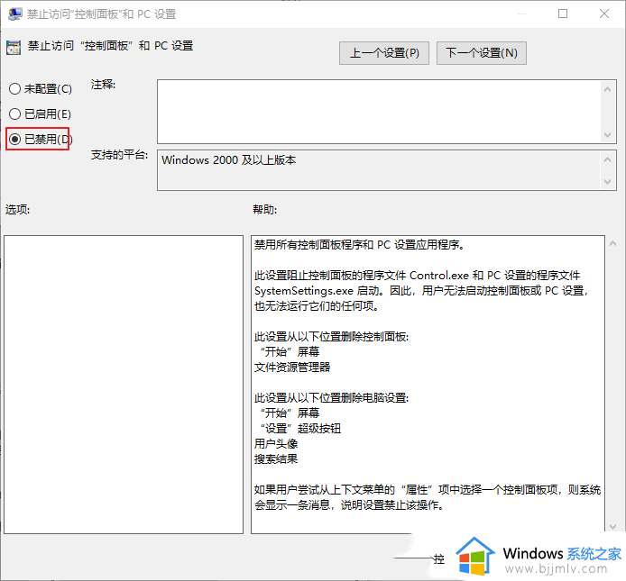 win10设置打不开没反应了怎么办_电脑win10系统设置打不开解决方法