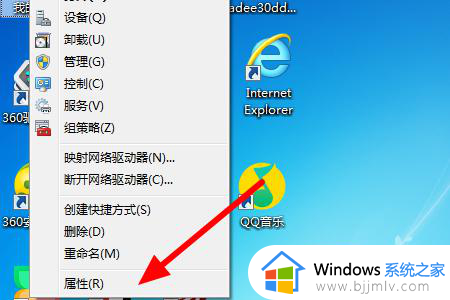 windows7加域的电脑怎么解除 windows7加域的电脑如何去除(图1)