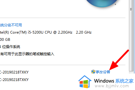 windows7加域的电脑怎么解除 windows7加域的电脑如何去除(图2)