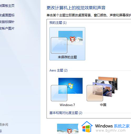 win7桌面图标变透明了怎么办_win7桌面图标透明了怎么恢复原状