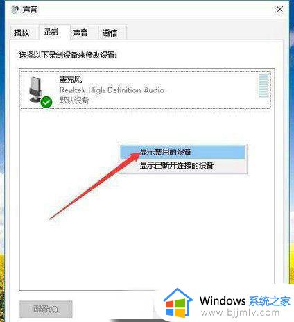 win10如何录制电脑内部声音_win10怎样录制电脑内部声音