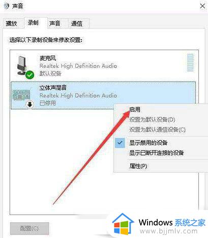 win10如何录制电脑内部声音_win10怎样录制电脑内部声音