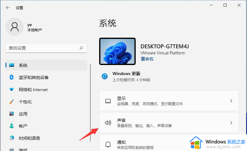 win11怎么开启空间音效_win11空间音效关闭如何打开