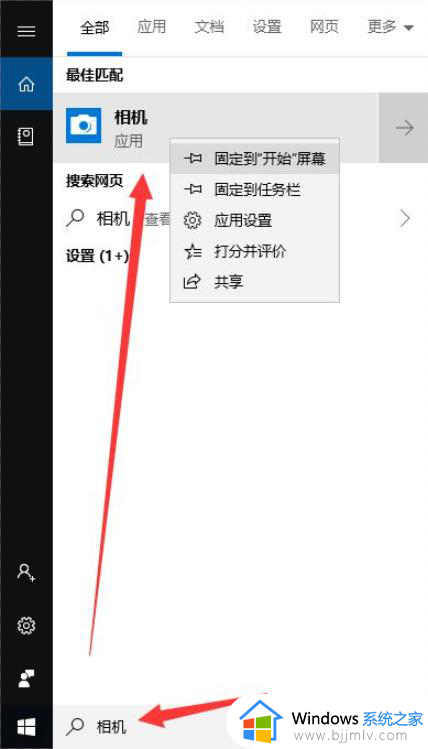 win10摄像头设备消失没有图像怎么办_win10摄像头检测不到没有图像修复方法