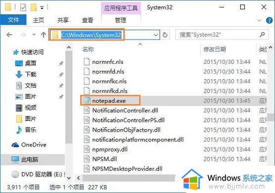 win10系统无法打开txt文件怎么办_win10所有txt都打不开解决方法