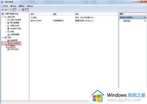 windows7显示音频服务未运行怎么办_windows7音频服务未运行的解决方法
