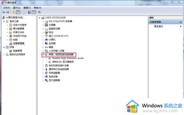 windows7显示音频服务未运行怎么办_windows7音频服务未运行的解决方法