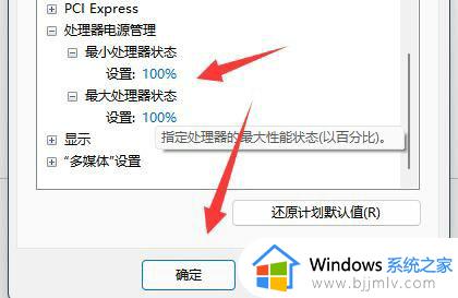 win11电脑cpu锁频如何解锁_win11电脑cpu锁频怎么办