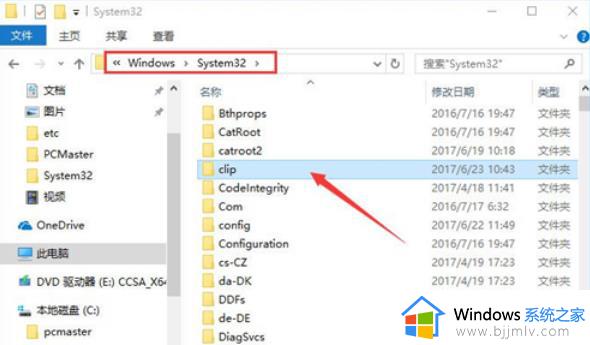 windows10复制粘贴快捷键失效怎么办_window10复制粘贴快捷键不能用修复方法