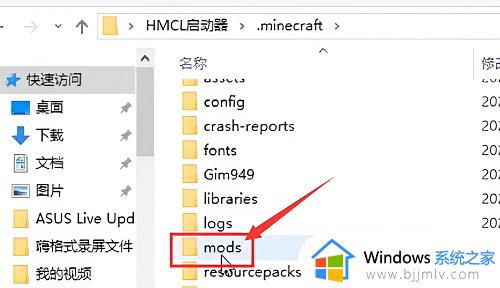 hmcl启动器如何安装mod_hmcl启动器添加mod教程