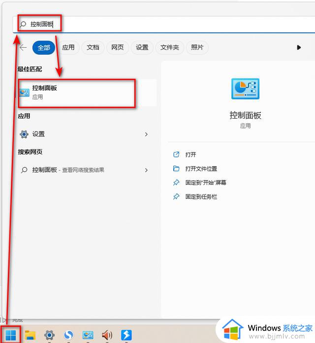 win11电脑前面的耳机插孔没反应没声音解决方案