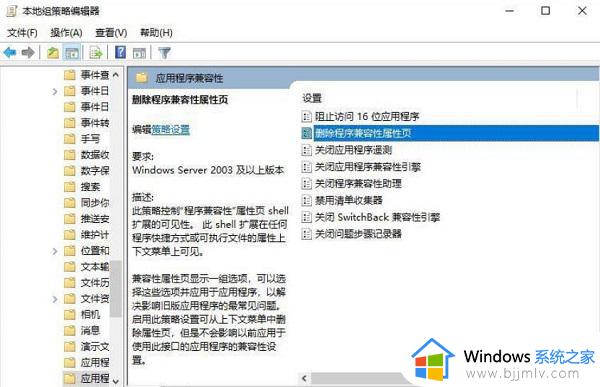 win11电脑exe文件属性找不到兼容性选项处理方法