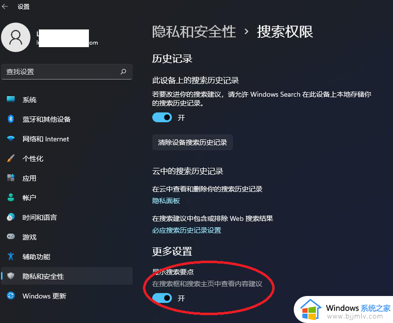 win10任务栏的热门资讯怎么关闭_win10任务栏热门搜索怎么删除