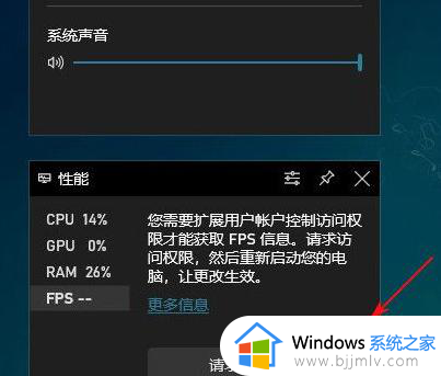 win10自带fps显示怎么打开_win10开启fps显示设置方法