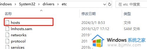 windows10 hosts文件路径在哪里_windows10的hosts文件路径位置