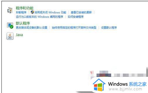 win10打开或关闭windows功能无法使用如何解决