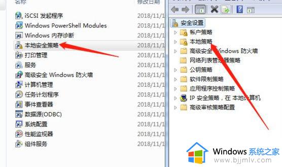 windows7连接共享打印机需要用户名和密码怎么办