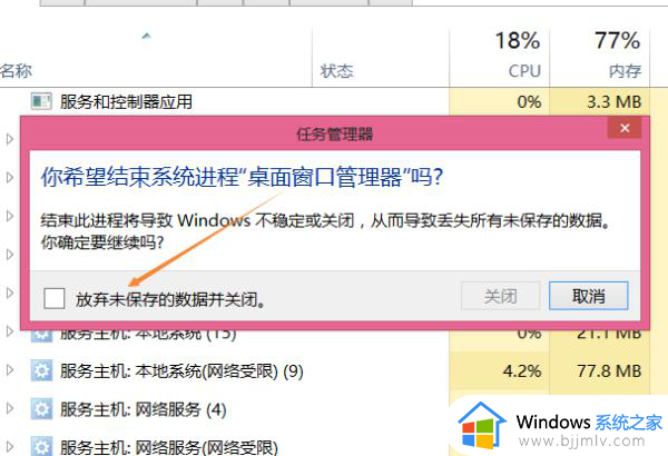 win10怎么关闭桌面窗口管理器_win10关闭桌面窗口管理器设置方法
